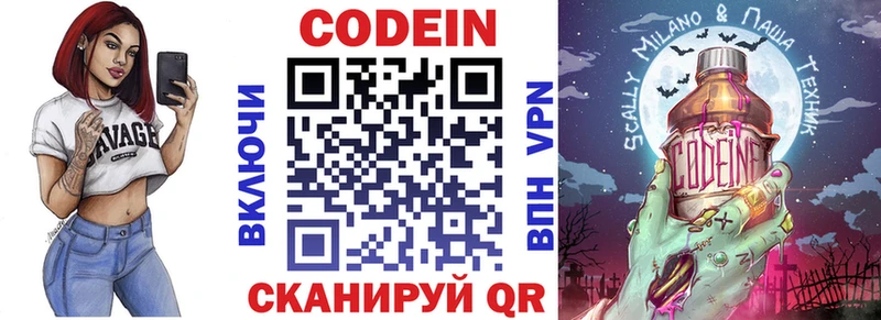 Купить закладки  Чегем  Codein напиток Lean (лин) 