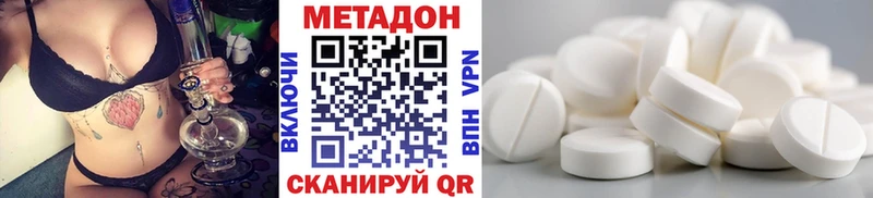 Купить  Чегем  МЕТАДОН methadone 