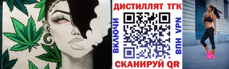 Дистиллят ТГК гашишное масло  Купить где  Чегем 